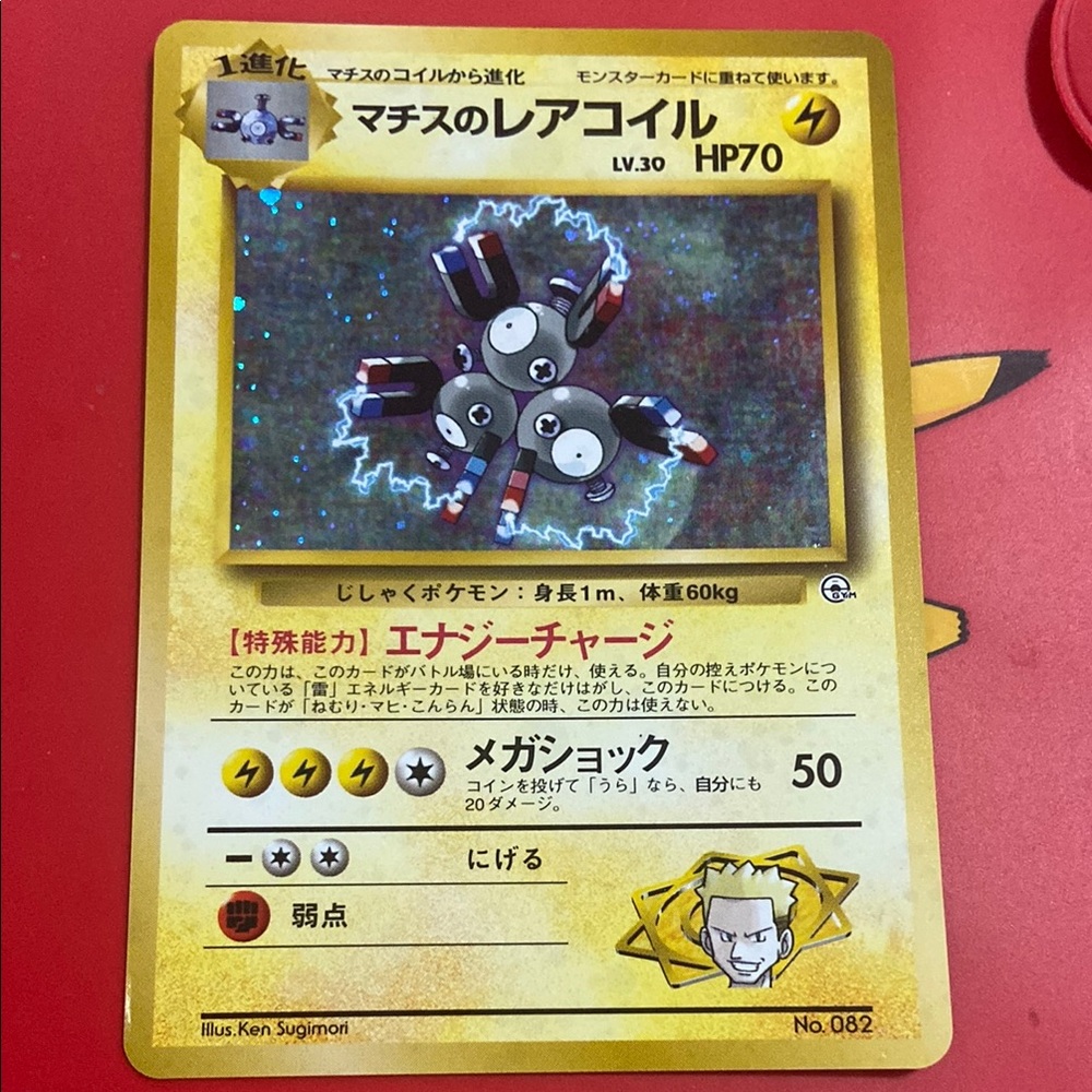 Pokemon Card - Lt. Surge's Magneton Gym Heroes Japanese No. 082 Holo Rare